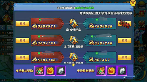 热血厮杀各显神通 《紫青双剑》领地战热度不减