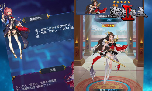 天命召集铸不凡 《雪鹰领主II》走心改编剧透