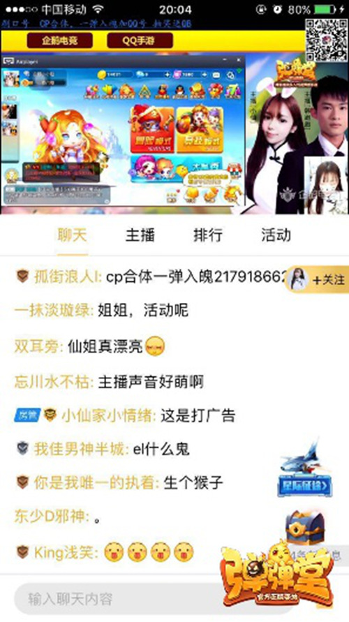 CP组队搞事  《弹弹堂手游》主播真会玩！