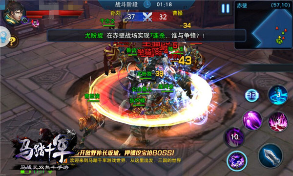 千人敌将 击破！ 《马踏千军》赤壁战场体验