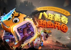 首款正版授权3DMMO手游  《我叫MT开荒团》概念站