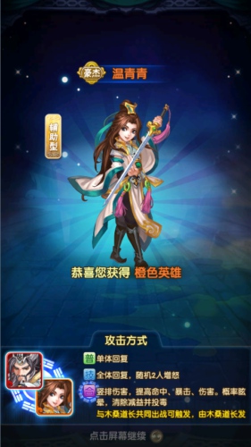 人间尤物《碧血剑》四美助力决战巅峰