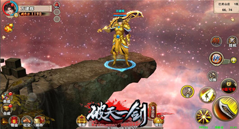 十五年经典重塑《破天一剑》手游内测今日开启