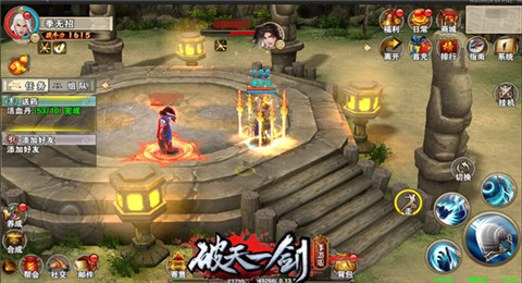 十五年经典重塑《破天一剑》手游内测今日开启