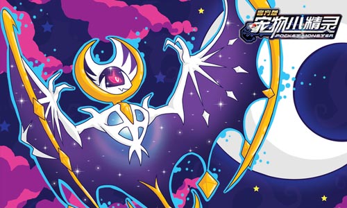 太阳神大战月神《宠物小精灵》最强神兽之争