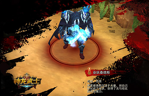 冰与火之战 《神龙武士》炼狱级BOSS丛生
