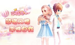 《恋舞OL》这个季节就应该来次畅快淋漓的春日游
