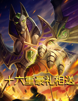 腾讯玩家福利 《英雄来挂机》应用宝独家开测