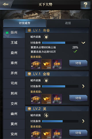 直击争霸风云  尽在《三国群英传-霸王之业》天