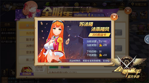 全明星集结！《全职高手》手游“嘉年华”活动