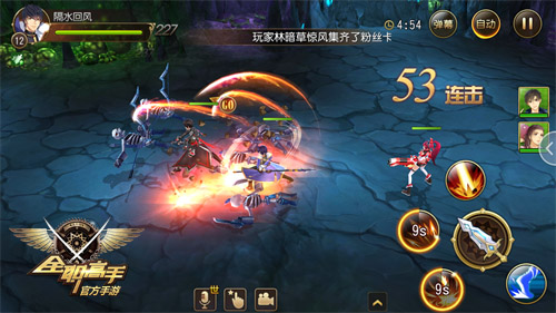 全明星集结！《全职高手》手游“嘉年华”活动