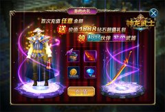 女巫之怒 《神龙武士》神秘种族化身助战伙伴