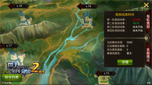远征、掠夺、守卫 《全民奇迹MU》跨服掠夺系统