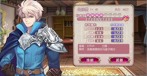 《姬魔恋战纪》后宫养成记崩坏，后宫里竟然混