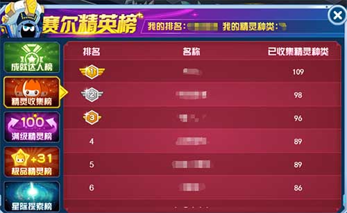 赛尔号手游不删档火热启航