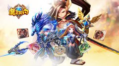 男宠女仆身边绕 《魔灵契约》伙伴们赛高