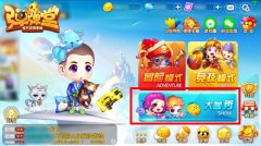 秀出自我 《弹弹堂手游》大咖秀教