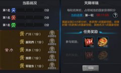 《权倾三国》新资料片详解 黄巾之乱引三国风云