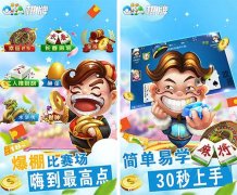 棋牌游戏红海 谁主浮沉？