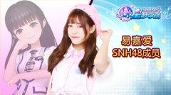 SNH48萌妹子穿越二次元《星梦学院》角色曝光
