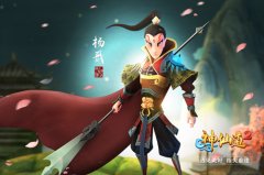 定档6月8日测试 《神仙道2》手游伙伴曝光