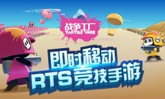Tactile Wars中文版官网上线 《战争工厂》官方预约