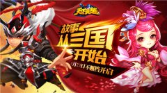 超燃3D卡牌对战手游 《天下英雄》今日上线
