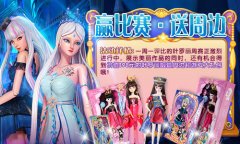 仙境之旅正式启程《叶罗丽公主水晶鞋》今日双