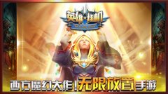 次留优异《英雄来挂机》新版内容抢先知