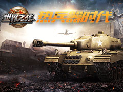 军事战略手游《世界之战》二测在即  核心玩法大
