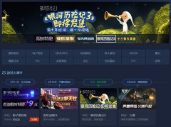 东品游戏进军PC游戏发行《银河历险记3》登陆腾