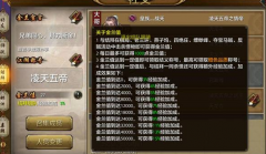  阴阳师手游部分隐藏彩蛋汇总 
