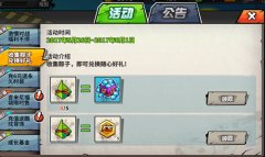  天龙八部手游丐帮神器获得方法介绍 