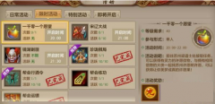  剑侠情缘手游少林武器魂石搭配技巧推荐 