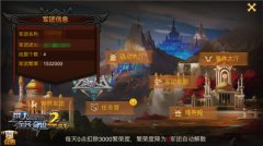 跨服远征大时代 《全民奇迹MU》军团专属豪礼盘