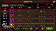 武器选择的奥秘 《全民奇迹MU》觉醒系统新风向