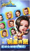 墙都不扶就服你！《奔跑吧-扑倒大作战》必玩理