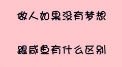  挂机让我失去爱情 来自卖煎饼少年的来信