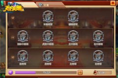 高考在即《天下英雄》官职系统介绍