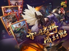 《权倾三国》6月8日安卓精英测试开启