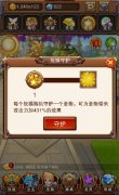 乐趣《不服小天王》亮晶晶小星星祝福圣物