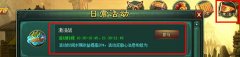 激流勇进 《新葵花宝典》竹筏上的速度与激情