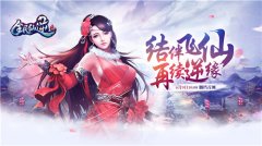 渡劫飞仙 再续逆缘《全民仙逆》今日删档首测