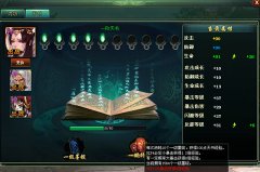 天降奇书 《新葵花宝典》天书神秘功效