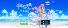 最强王者の战役《幻影纹章》半年祭满满福利！