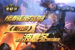 惊涛骇浪的怒吼 《美杜莎》海王波塞冬乘风破浪