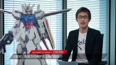 制作人直击！《敢达争锋对决》以后长这样
