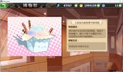 《姬魔恋战纪》博物馆道具大揭密