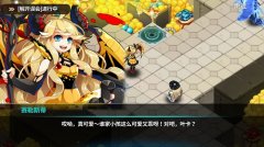 龙族秘史 《炎之轨迹》天空图书馆开放