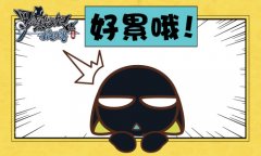  罗小黑累了，你们知道吗？